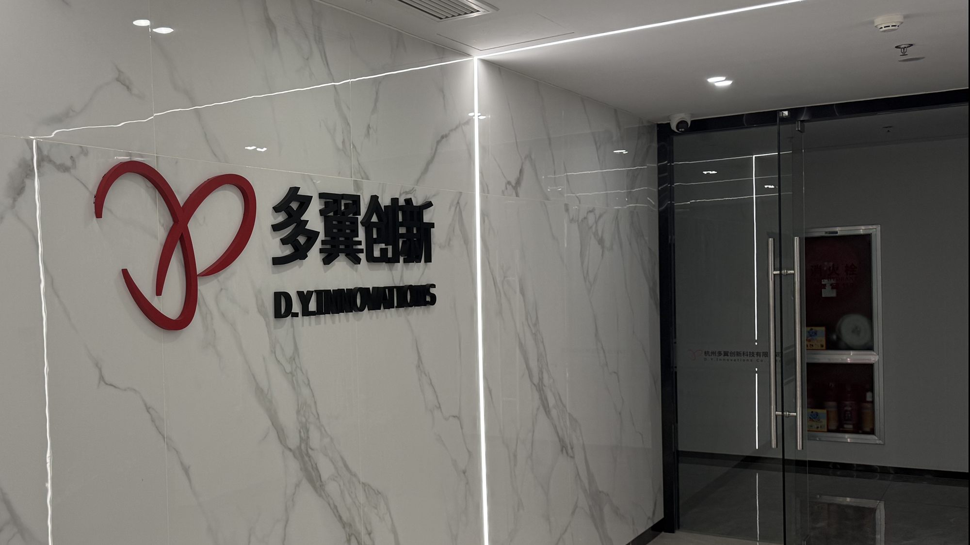 多翼创新杭州总部的品牌墙