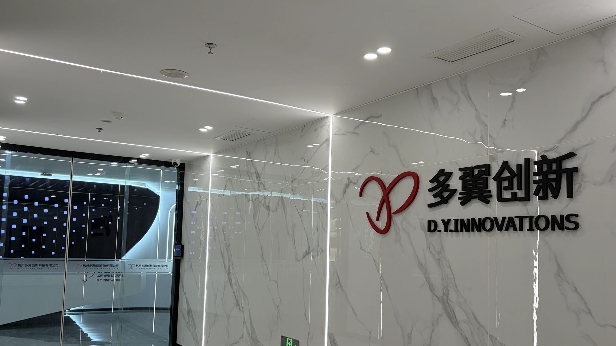 多翼创新办公场地入口的品牌墙