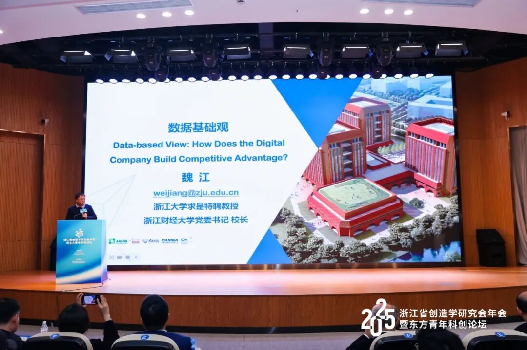 多翼创始人王洋博士受邀出席2025浙江省创造学研究会年会并发表主旨演讲