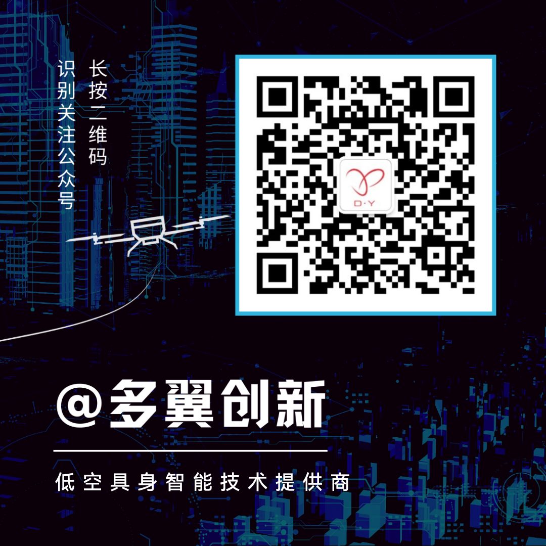 王洋博士出席2026浙江大学管理学院大湾区新年论坛,共话低空经济新未来