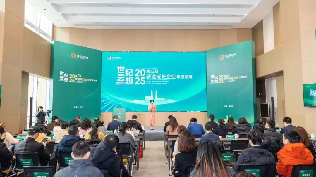 双喜临门 | 多翼荣获钱江世纪城“新锐成长企业”称号,并在“世纪云想”路演中斩获佳绩