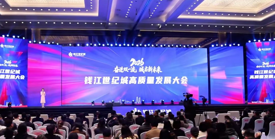 双喜临门 | 多翼荣获钱江世纪城“新锐成长企业”称号,并在“世纪云想”路演中斩获佳绩
